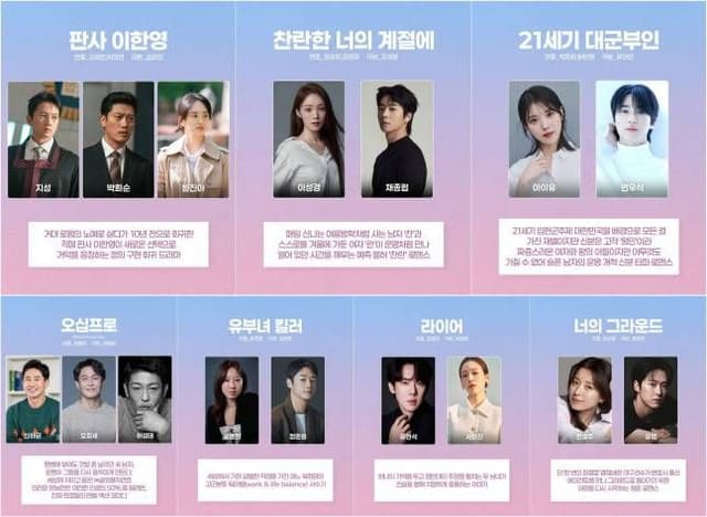 Judge Lee Han-young and The Brilliant Season of You Highlight MBC's Drama Offerings